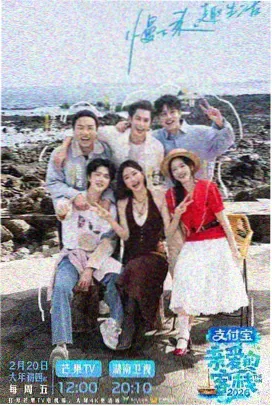 奔跑吧第二季免费观看