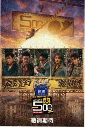 奔跑吧第二季陈赫